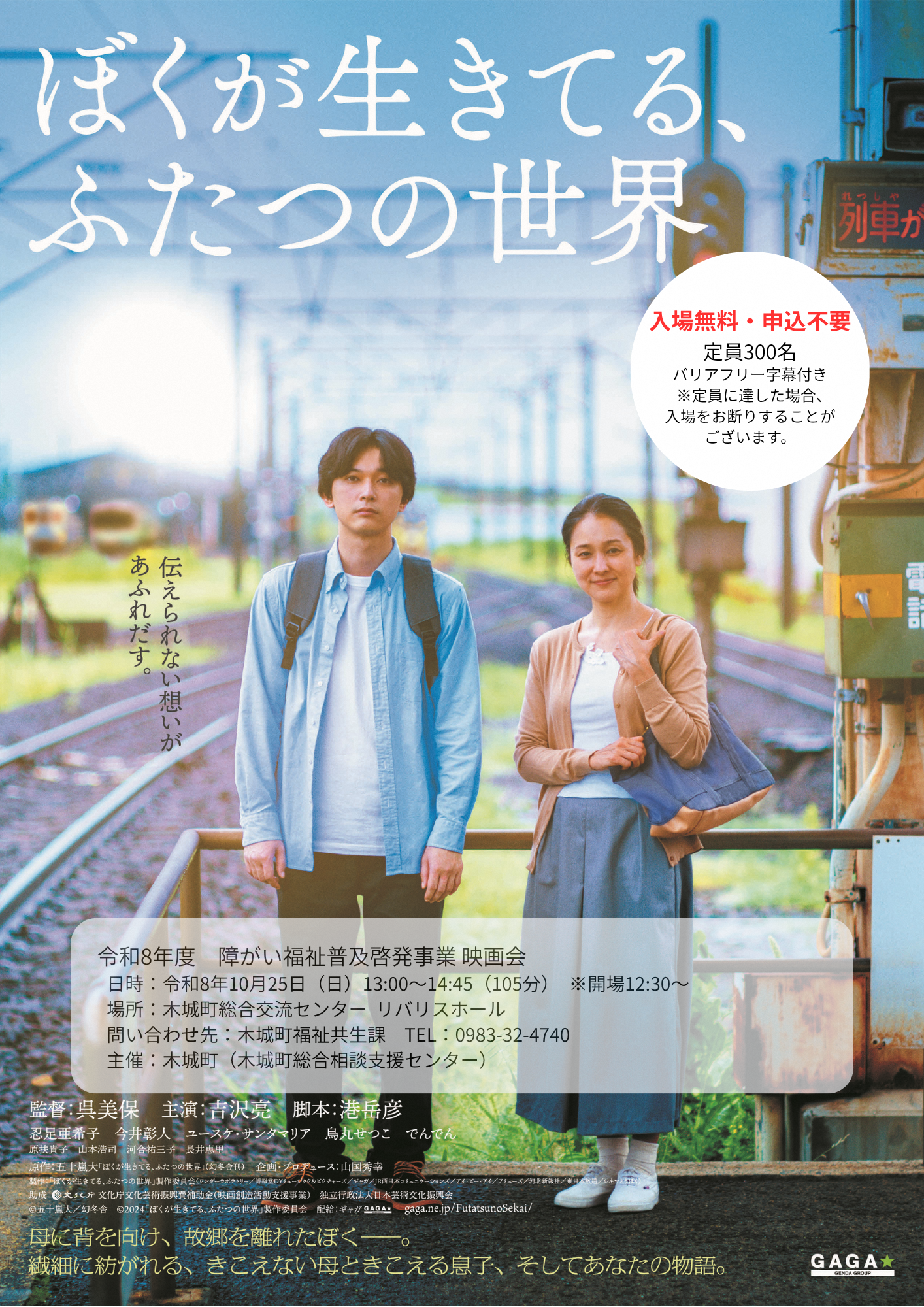fukushi1