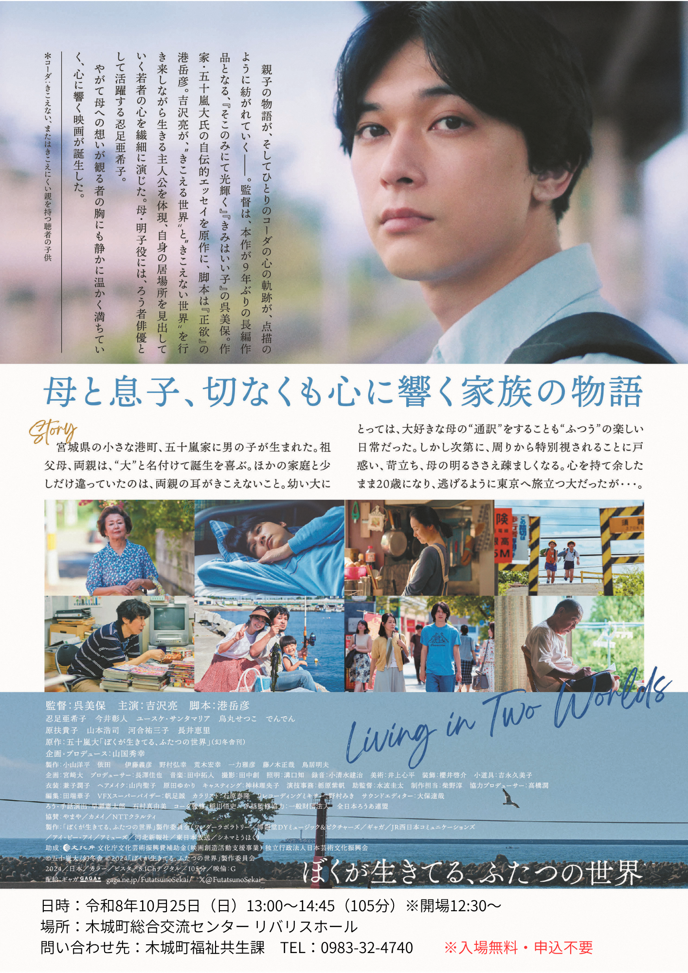 fukushi2