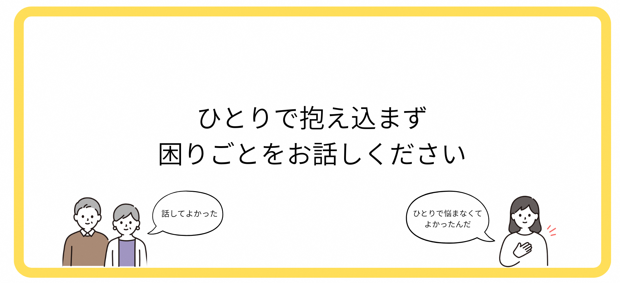 相談支援センター
