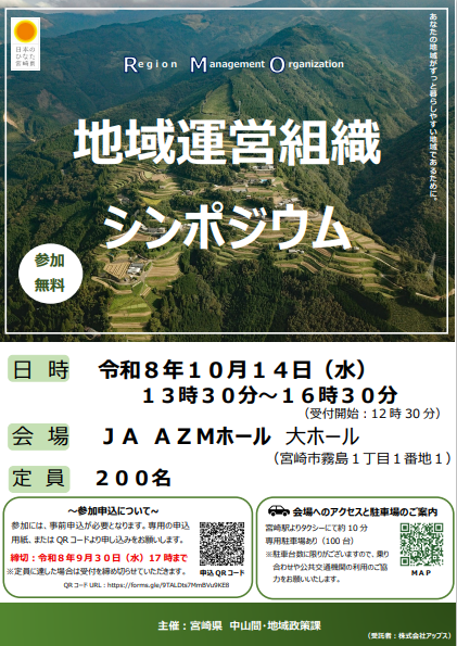 チラシ表