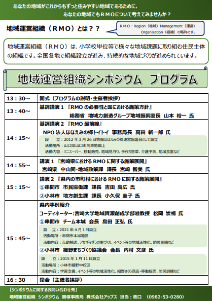 チラシ裏