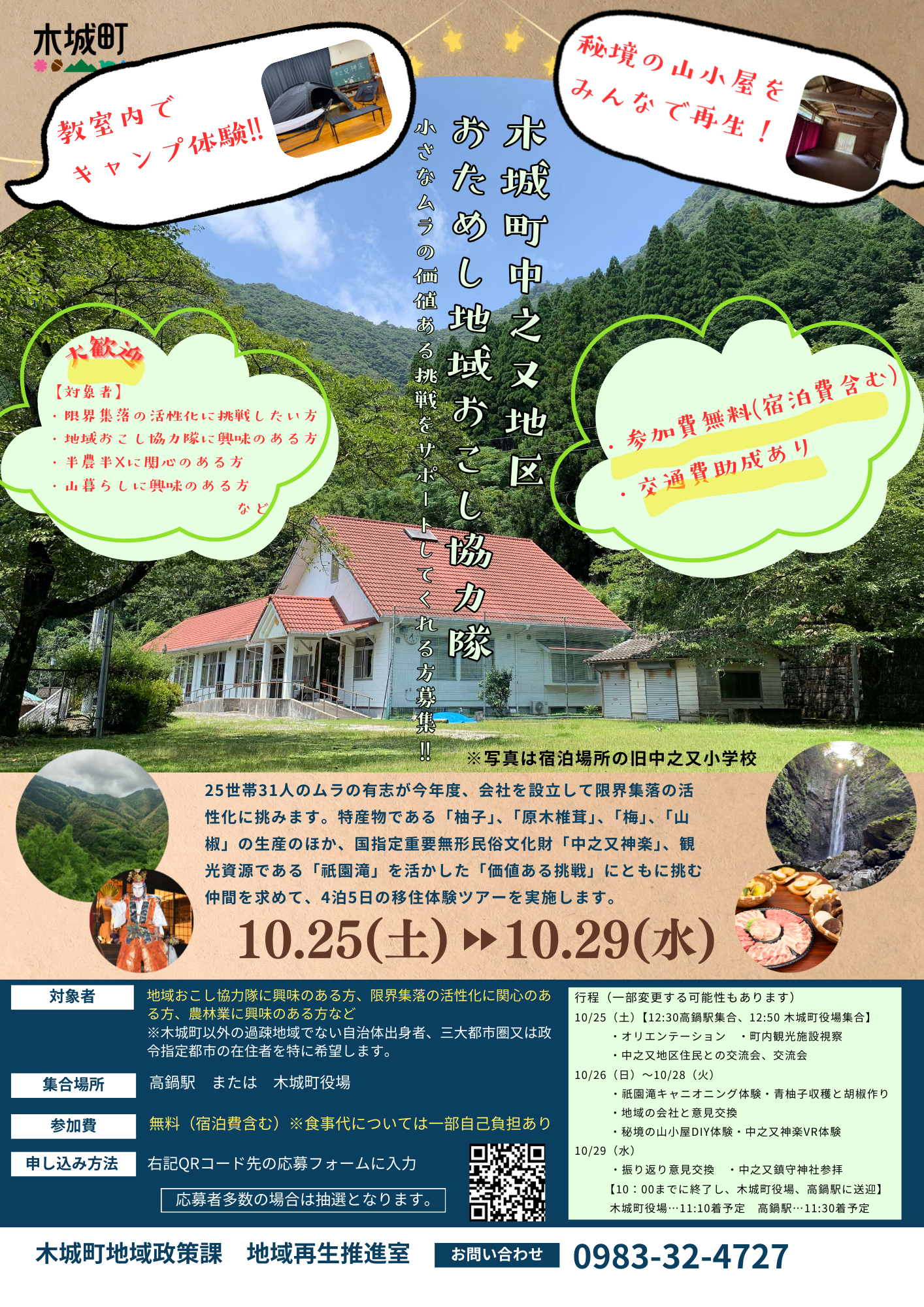 令和7年度おためしチラシ