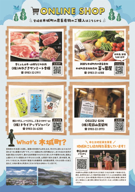 ビストロ向日葵チラシ裏