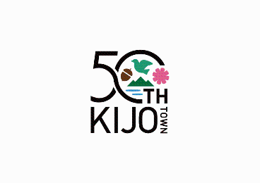 町制施行50周年ロゴ