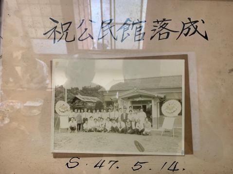 昭和47年の公民館落成祝いの20名程度の集合写真