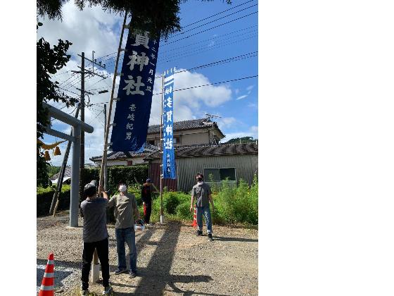 多賀神社のぼり旗