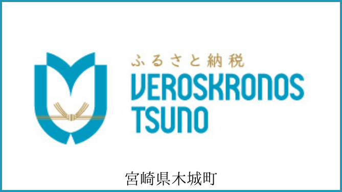 ヴェロスクロノス都農