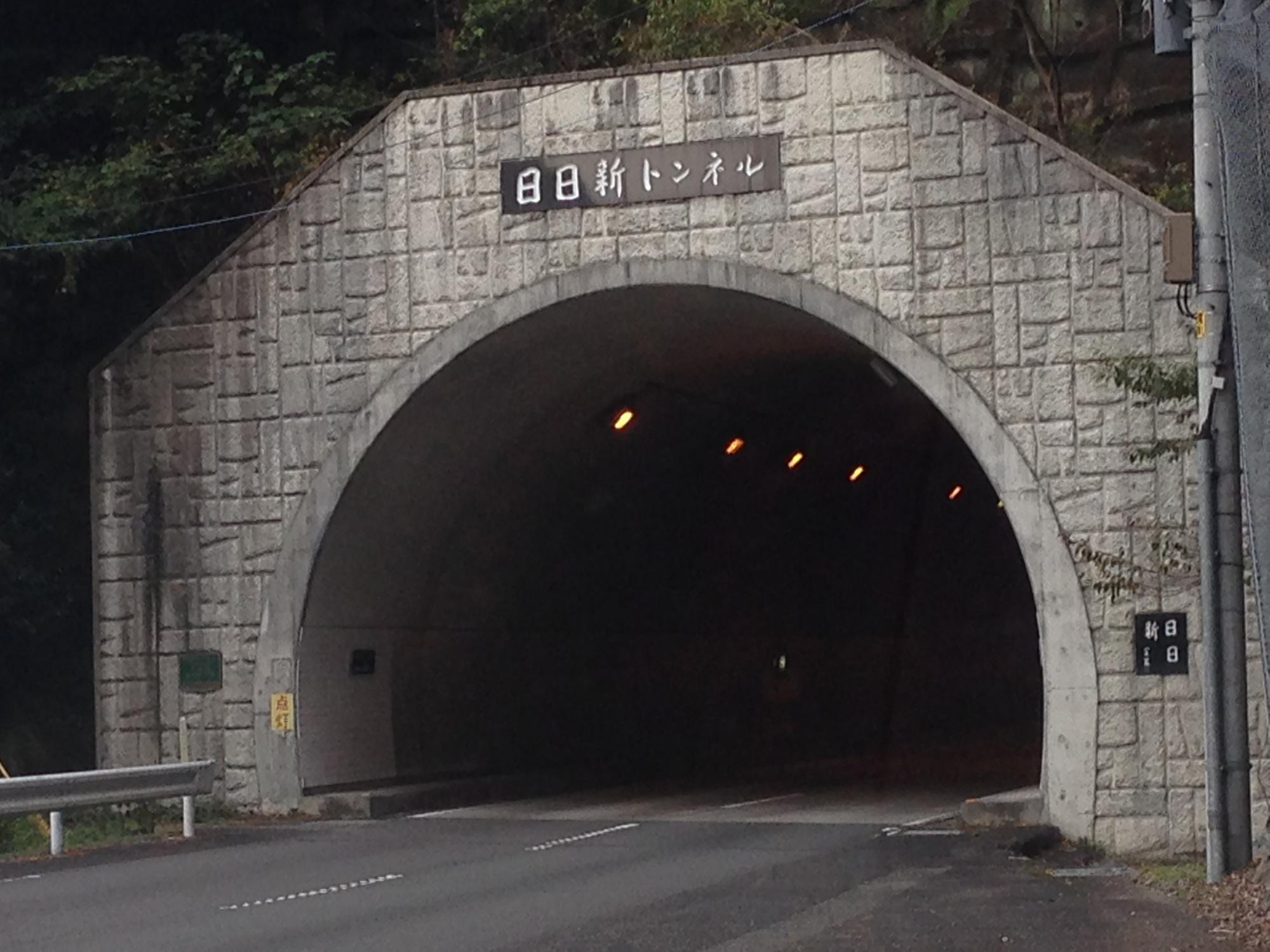 武者小路文学ロードにあるトンネルの入り口の写真