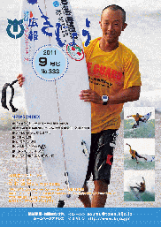木城町広報2011年9月号の表紙