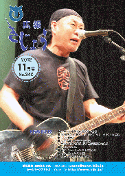 木城町広報2012年11月号の表紙