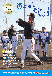 木城町広報2014年1月号の表紙