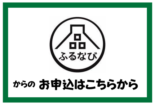 ふるなびクラウドファンディング