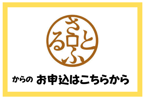 さとふるクラウドファンディング