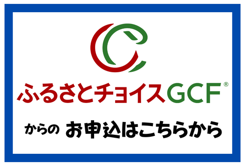 チョイスクラウドファンディング