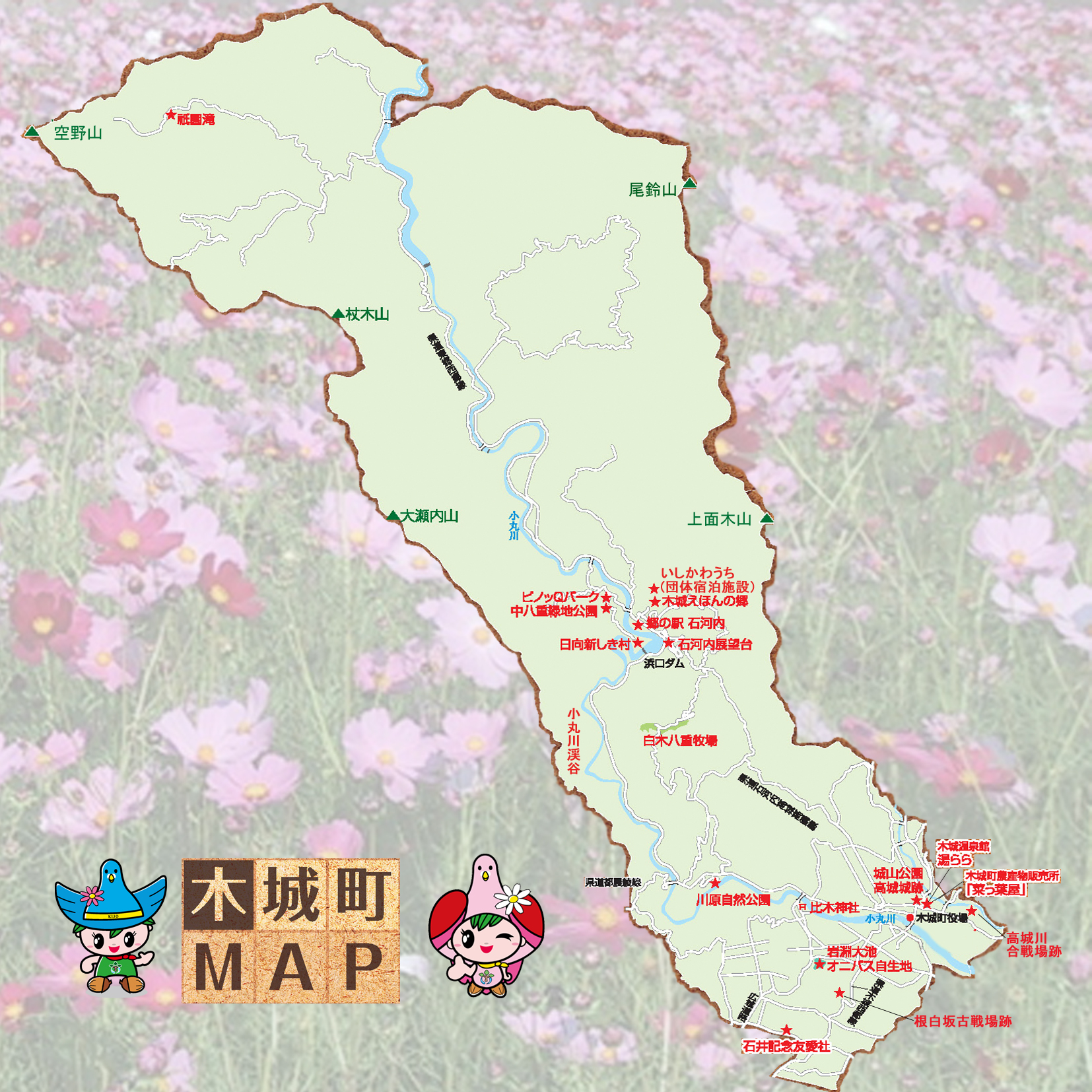 木城町 観光マップ