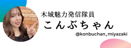 こんぶちゃん
