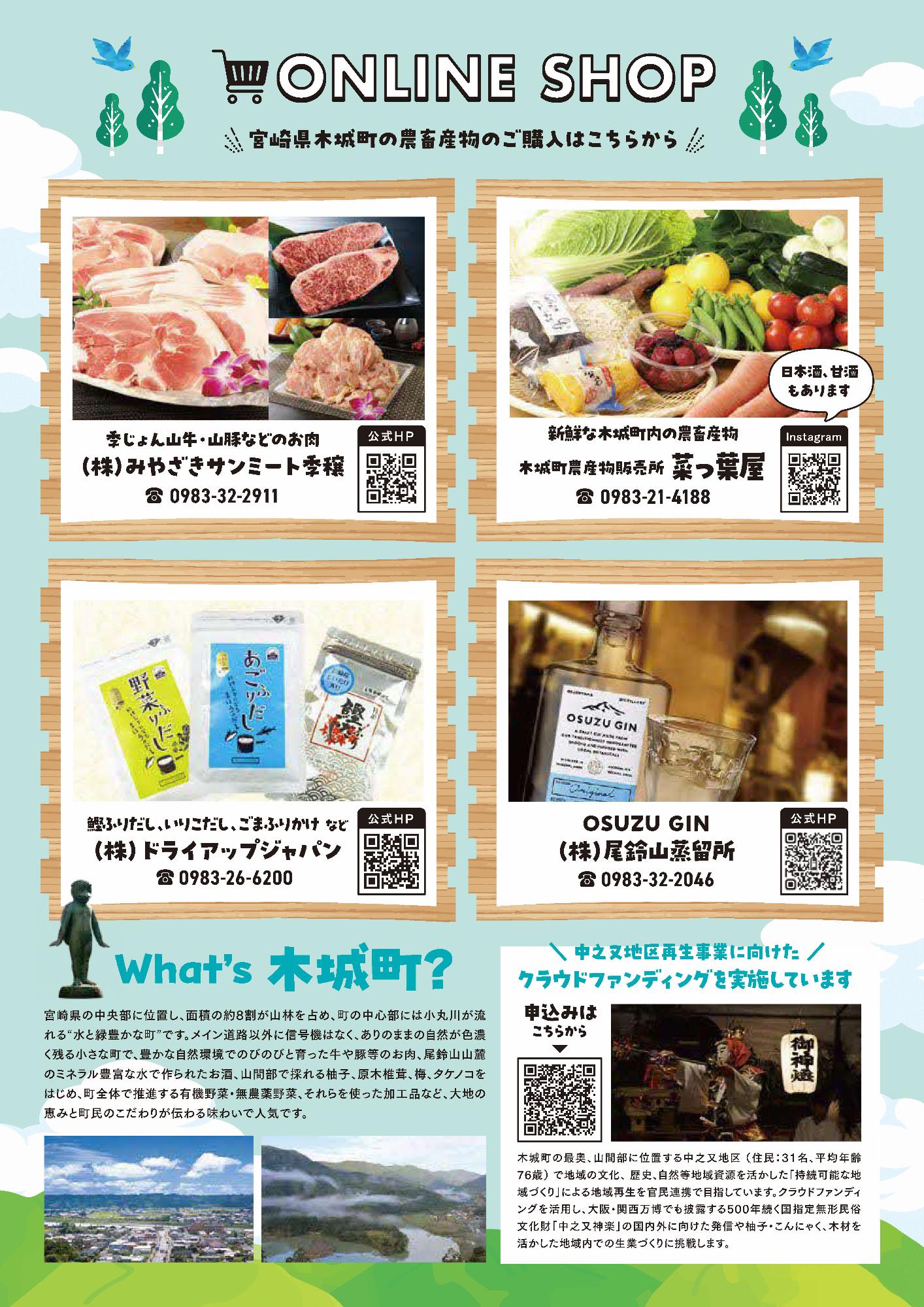 ビストロ向日葵チラシ裏
